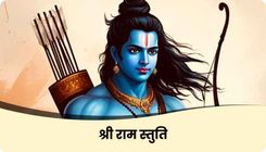 श्री राम स्तुति - Nitin Mukesh Shree Ram Stuti Lyrics