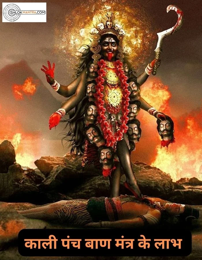 Kali Panch Baan Mantra Beneffit