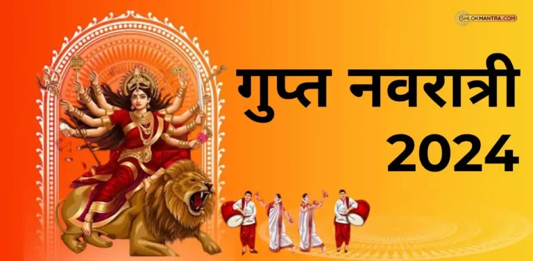 Magh Gupt Navratri 2024 गुप्त नवरात्री में 10 महाविद्याओं को आमंत्रित करें इन पवित्र मंत्रों से