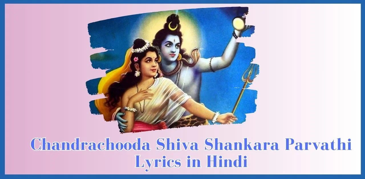 Chandrachooda Shiva Shankara Parvathi Lyrics in Hindi