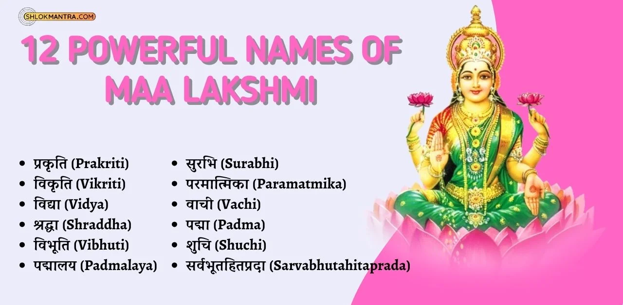 12 Powerful Names of Lakshmi माता लक्ष्मी के 12 नाम