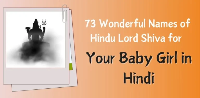 73 Wonderful Names of Hindu Lord Shiva for Your Baby Girl in Hindi