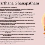 Ganapati Prarthana Ghanapatham In English